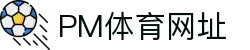 PM体育网址 - (中国)桂林PM体育网址控股有限责任公司欢迎您